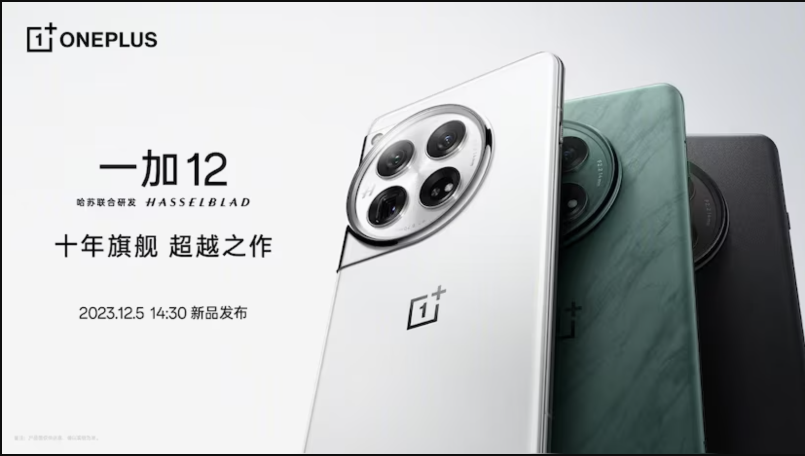 OnePlus 12